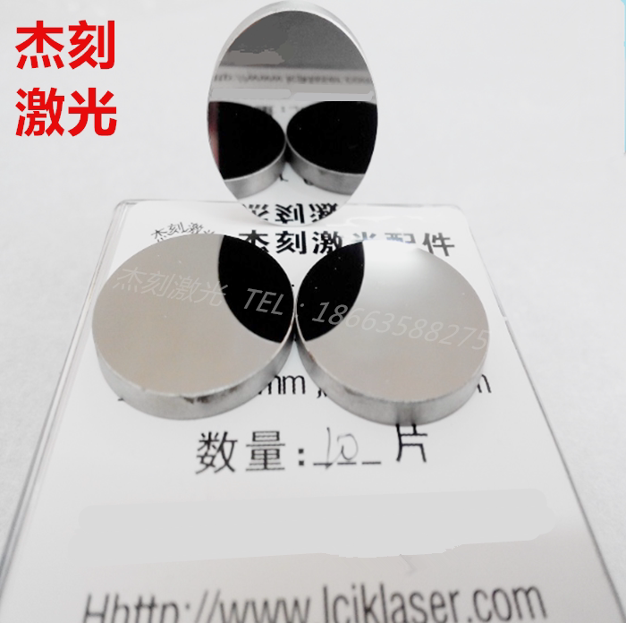 Laser machine mirror Metal molybdenum mirror 25 20 Laser engraving machine mirror Molybdenum mirror