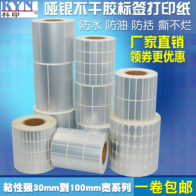 pet ABC Adhesive Label Paper Waterproof Dumb Silver Label Paper 100 90 70 60 50 40 30 20 ASD Label Paper