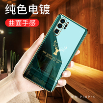 Huawei P30 mobile phone case P30Pro solid color electroplated case 30Pro elk limited edition imported high-grade protective cover