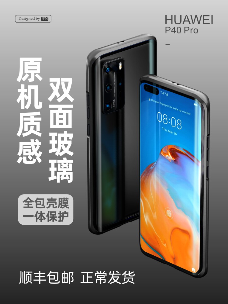 Suitable for Huawei P40Pro mobile phone shell p40 ten thousand magnetic king HD 5g version ultra-thin shell Pro anti-peep 40 curved double glass protective sleeve P40Pro lens full bag integrated anti-fall shell male