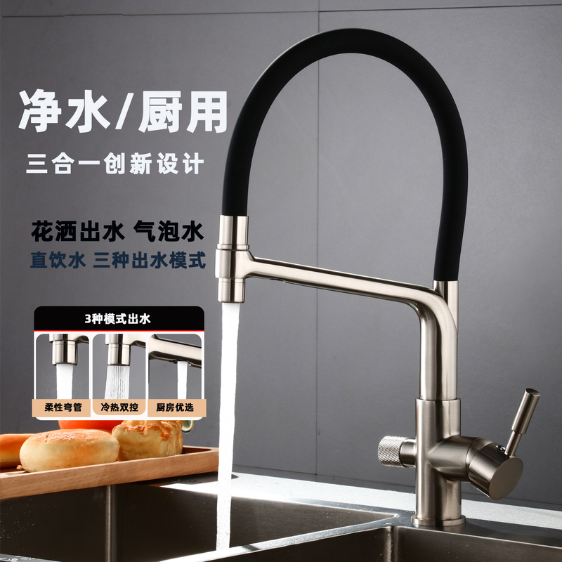German All-Copper Three-In-One Faucet Water Purifier Self-Drinking Rotating Sink Swivel Pull-Out Waterproof Kitchen Faucet German All-Copper Three-In-One Faucet Water Purifier Self-Drinking Rotating Sink Swivel Pull-Out Waterproof Kitchen Faucet