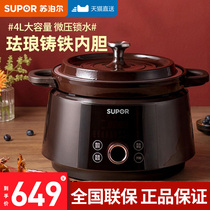 Supor electric cooker household soup pot fully automatic electric porridge artifact birds nest stew pot