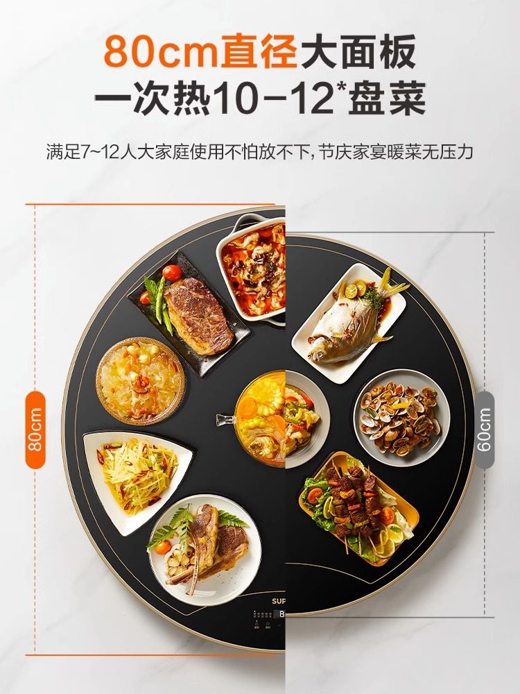 Supor Food Insulation Board Household Induction Cooker Hot Pot Warming Board Hot Dish Round Heating Multi-Functional Rotatable