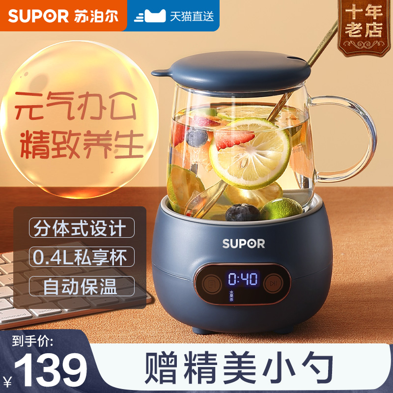 Supal Tea Boiler Mini Cup Health Cup for Electric Stew Cup for Little Mini Flower Tea Pot Health Cup