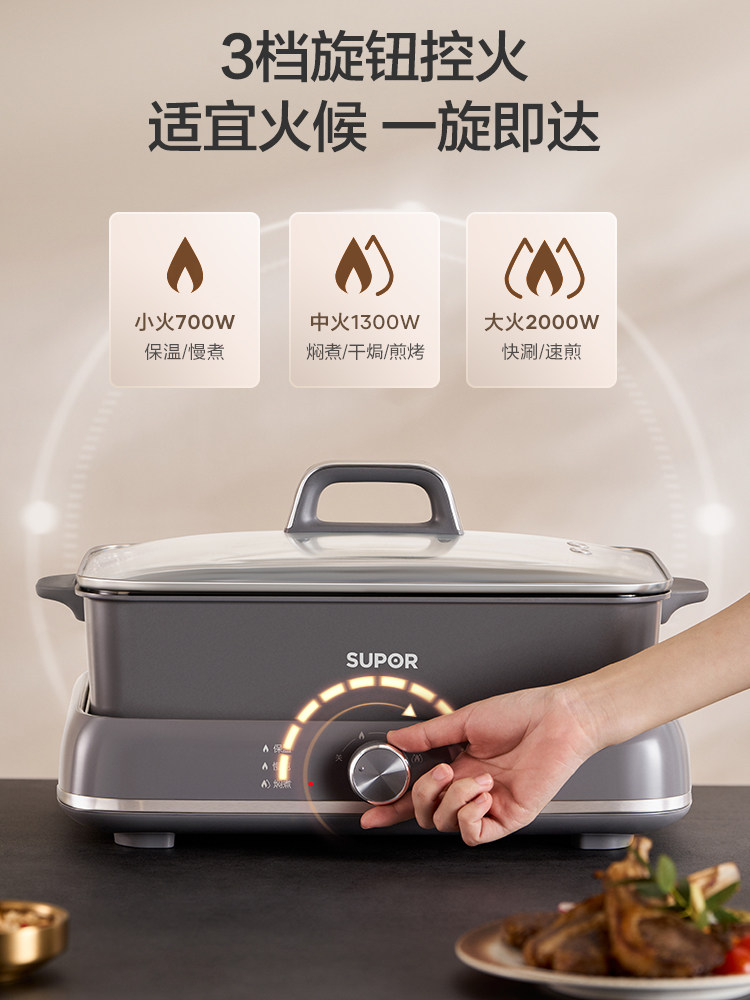 Supor Electric Hot Pot Household Multi-Functional Cooking Split Barbecue Grilled Fish Special Steaming, Frying and Stir-Fry Electric Cooking Pot