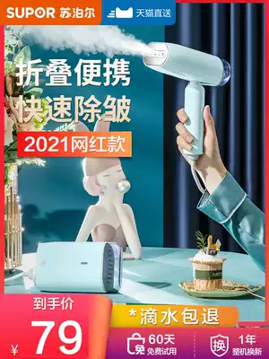 Supor hand-held ironing machine iron household small steam ironing clothes New fully automatic dormitory portable