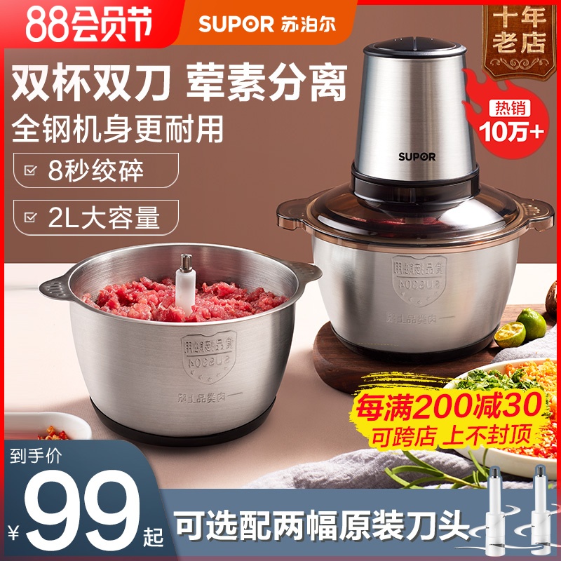 Suber Meat Grinder Home Beaten Meat Filling Mixer Electric Meat Grinder Small Crusher Multifunctional Blender