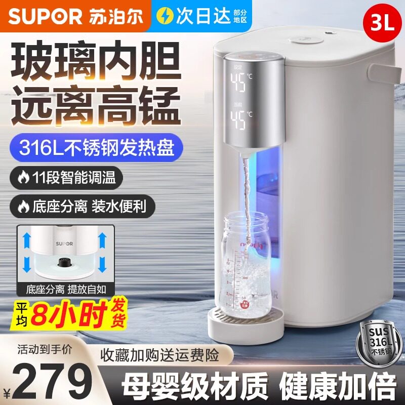 SUPOR電気ケトル、家庭用ガラス製定温ケトル、インテリジェント保温機能、大容量電気ケトル