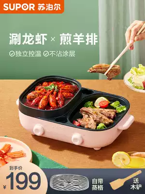 Supor electric fire hot pot pot multifunctional one-in-one barbecue hot pot home Net red cooking pot roasted and fried