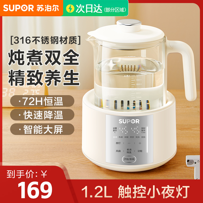 Supor Health Pot Multi-Functional Constant Temperature Hot Water Water Kettle Home Tea Maker Office Small Mini Flower Teapot Supor Health Pot Multi-Functional Constant Temperature Hot Water Water Kettle Home Tea Maker Office Small Mini Flower Teapot
