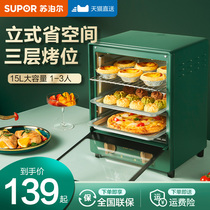 Supor oven household electric oven small baking home multifunctional Mini small automatic large capacity