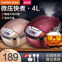 Supor rice cooker 4L liter household multi-function intelligent automatic rice cooker small official flagship store 38 people