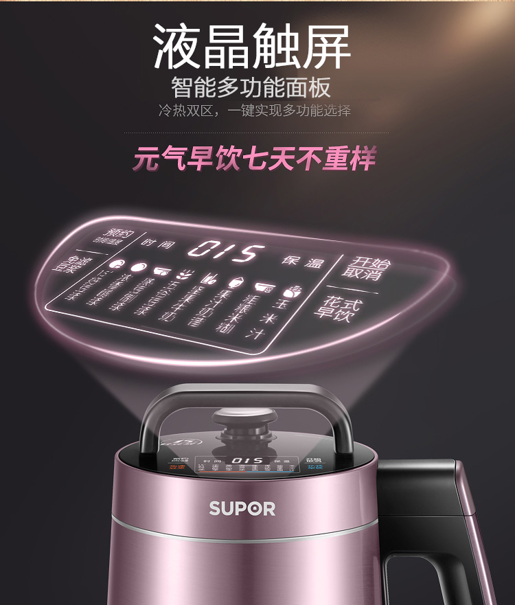苏泊尔 破壁免滤多功能豆浆机 1.2L 七叶破壁刀 2万转/分钟 图11