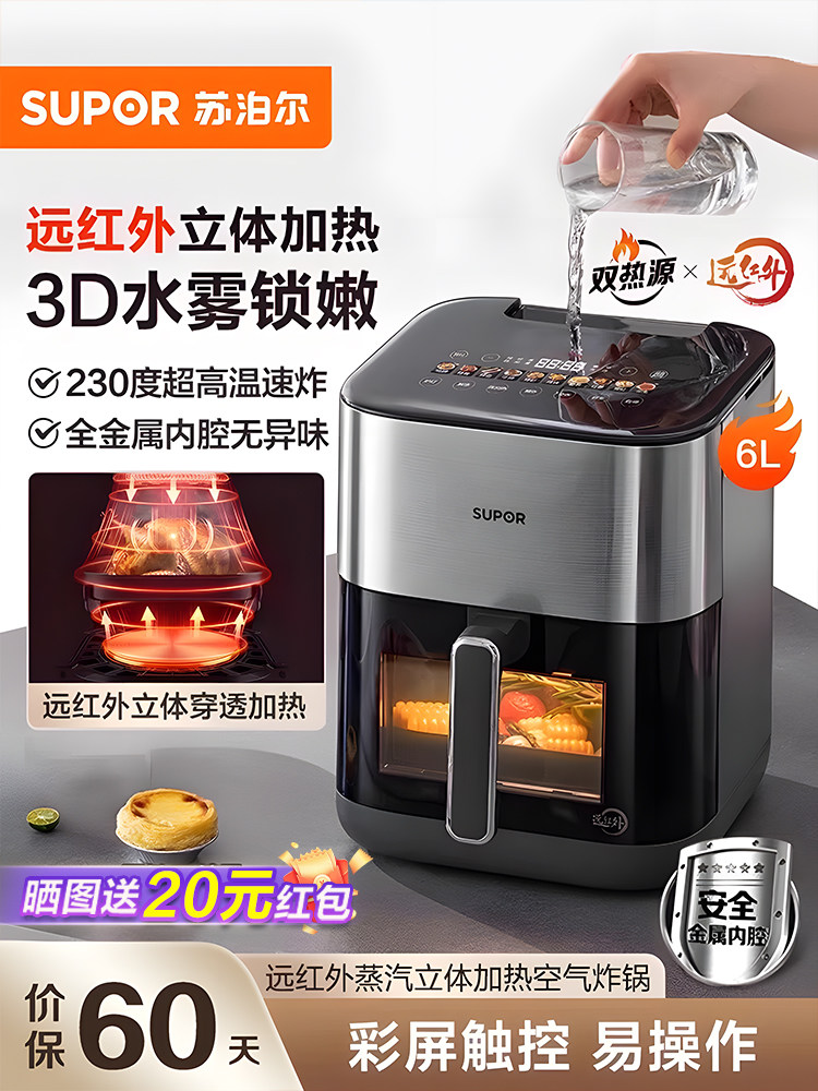 Supor Air Fryer for Home Use, Large Capacity, Visible Multifunctional Oven, New Model Electric Fryer, Official Genuine Product