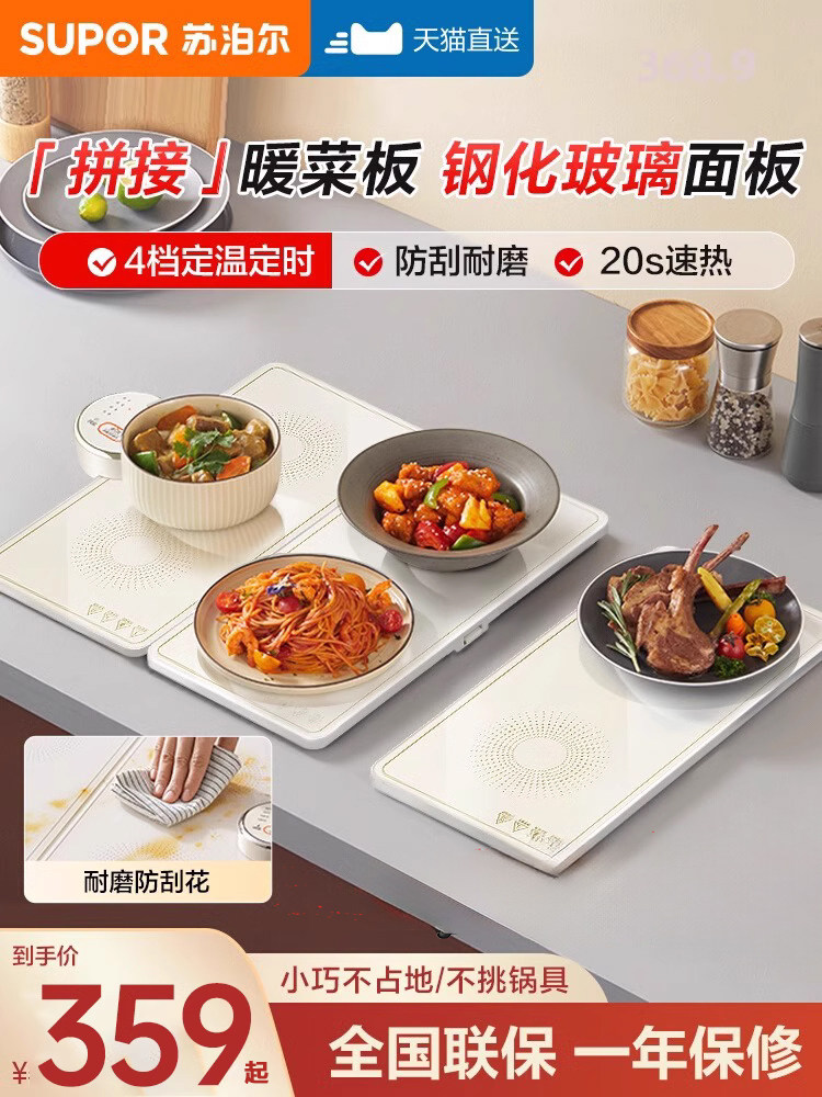 Supor Warming Plate, Hot Plate, Insulation Board, Multifunctional Heating Table Mat for Home Use, Foldable, Splicable, Temperature-Adjustable Magic Tool