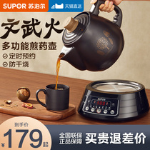 Supor Chinese medicine pot electric frying pot Automatic split decoction pot Household ceramic Chinese medicine electric casserole boiling pot