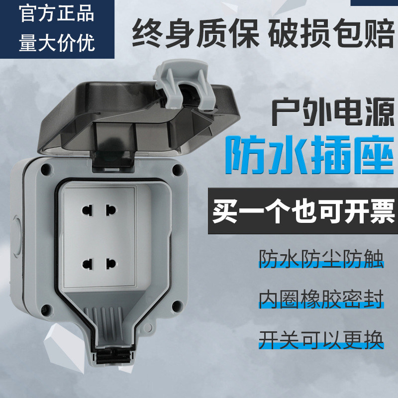 Ching Te outdoor waterproof four-hole power socket 10A rainproof IP66 bathroom with 250V splash proof box