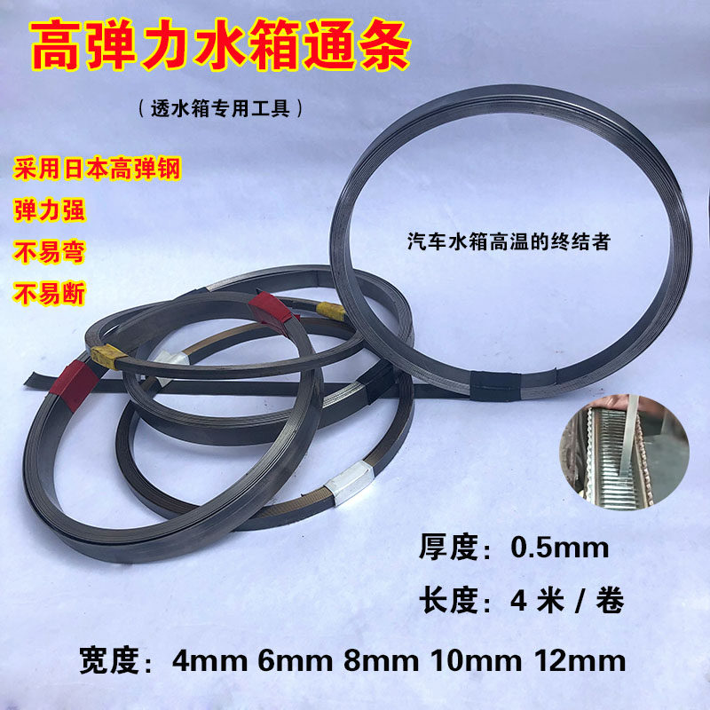 Repair water tank special through bar poke bar permeable tank Tool steel sign steel bar steel ruler Water tank high temperature 4 meters