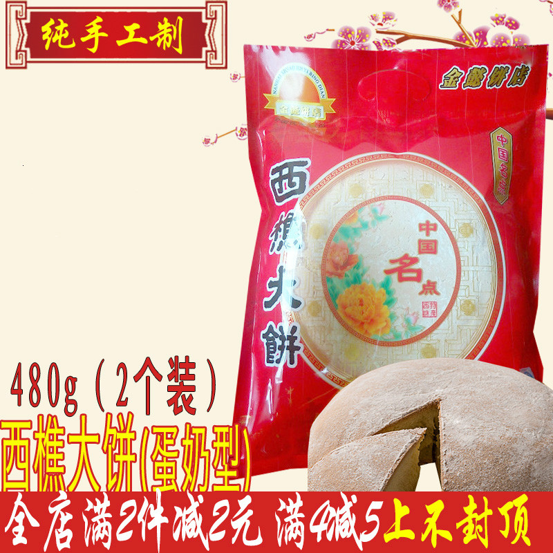 480g Egg Milky Type Xi's imperial great pie Golden Yi Jinshan cake shop Guangdong Foshan Traditional special production of light and crisp food