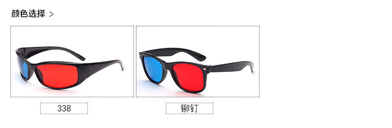 Lunettes 3D       - Ref 2620851 Image 18