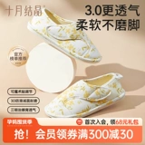 十月结晶 Послеродовая летняя удобная обувь для беременных, тонкие тапочки, сумка для обуви, мягкая подошва