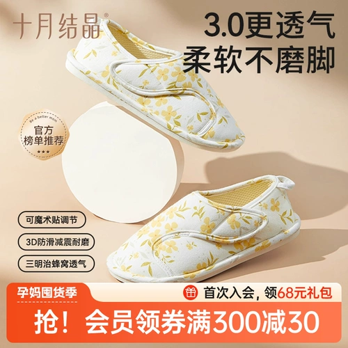 十月结晶 Послеродовая летняя удобная обувь для беременных, тонкие тапочки, сумка для обуви, мягкая подошва