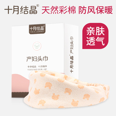 Повязка для роженицы Октябрь кристаллический цвет