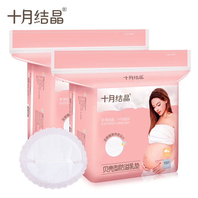 october crystal anti-galactorrhea pad disposable ultra-thin galactorrhea pad breastfeeding mother and baby leak-proof milk pad breathable 200 pieces