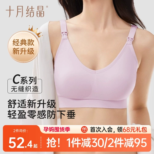 十月结晶 Нижнее белье для беременных для кормящих грудью, послеродовой поддерживающий летний бюстгальтер пуш-ап, тонкий бюстгалтер