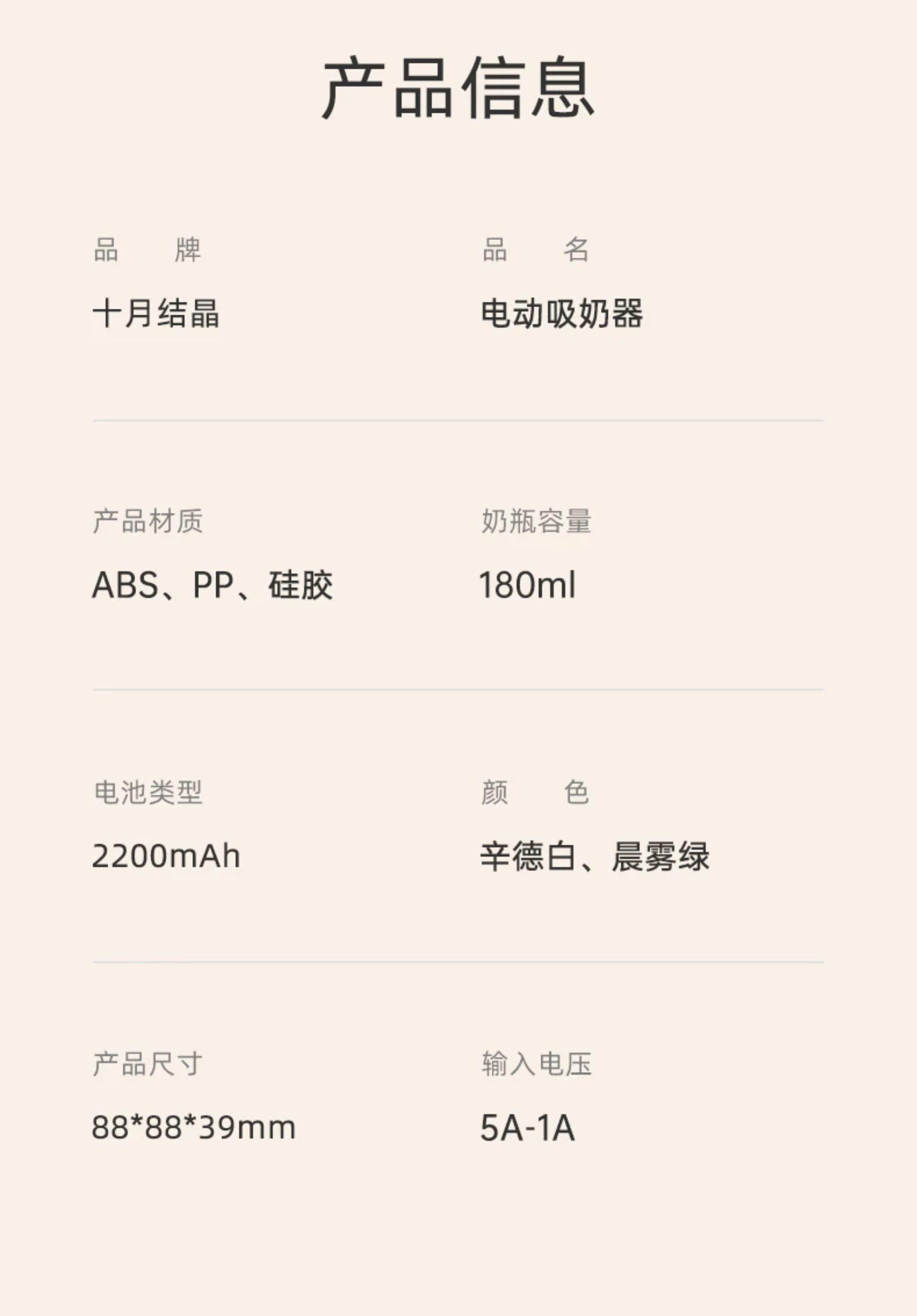 十月结晶吸奶器电动微震按摩全自动无痛单边母乳挤奶器调频静音 — 14