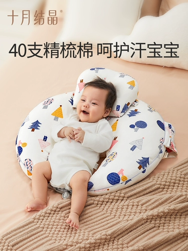 十月结晶 Подушка для кормящих грудью для новорожденных