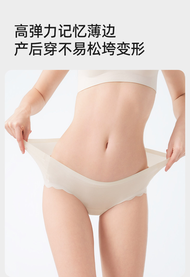 十月结晶孕妇内裤隐形孕早中晚期低腰抗菌产后轻薄透气冰丝裤秋季 — 18