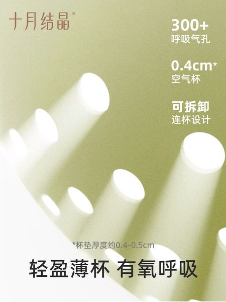 十月结晶孕妇无缝哺乳内衣怀孕期产后文胸聚拢防下垂秋季月子胸罩 — 4