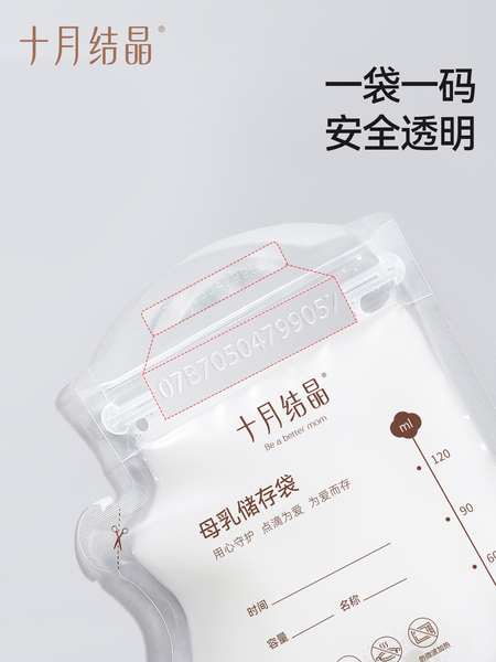 十月结晶储奶袋母乳保鲜哺乳喂奶一次性储存袋冷冻冷藏壶嘴款6盒 — 4