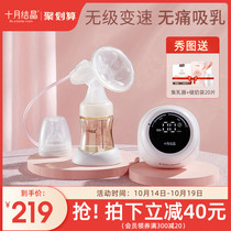 October Crystal breast pump electric maternal postpartum breast milk full automatic suction suction mute painless milk collector