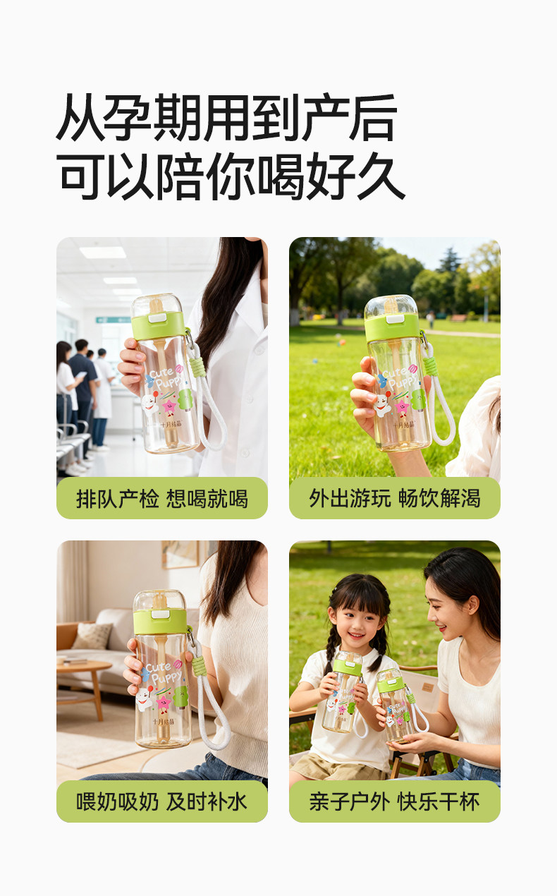 十月结晶孕妇吸管杯待产随行杯重力球ppsu成人产妇月子期专用水杯 — 20