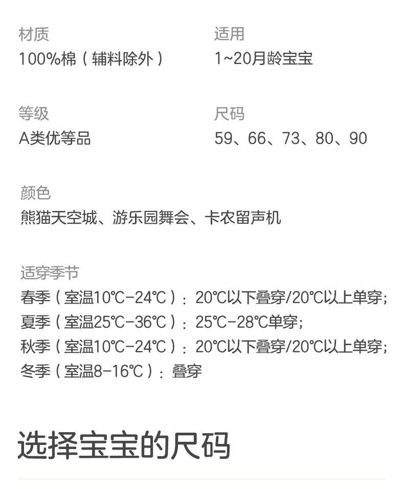 【119元/任选3件】十月结晶四季婴儿衣服连体衣宝宝哈衣外出衣服 — 12