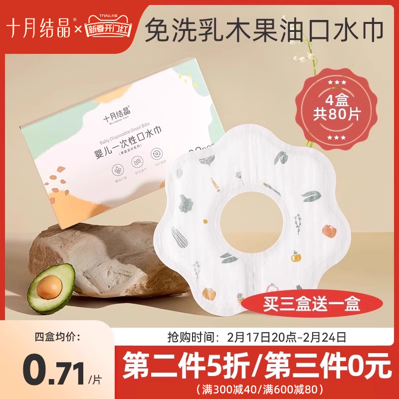 October crystallized baby disposable surrounding mouth children's rice pocket free of washing waterproof surrounding pocket baby saliva towel to eat portable-Taobao