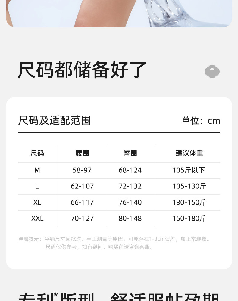 十月结晶孕妇安全裤防走光干爽透气无痕隐形免穿打底内裤女夏薄款 — 4