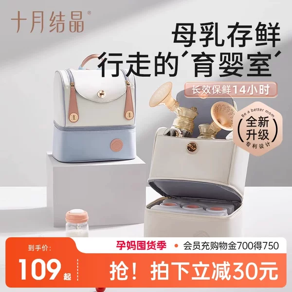 Товары от 十月结晶官方旗舰店