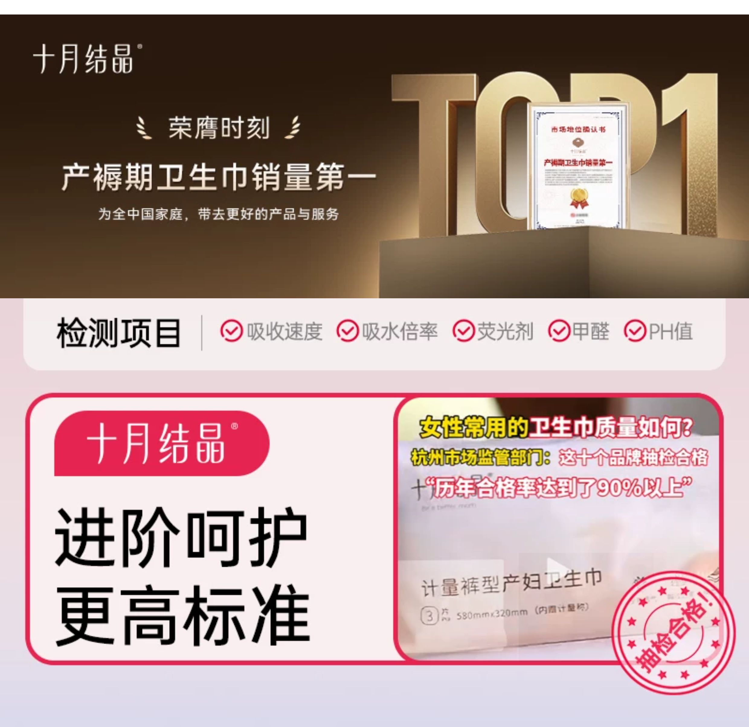 十月结晶益生菌产妇卫生巾特护产褥期产后专用排恶露月子用品女 — 1