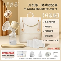 【Набор для переноски для пригородного молока】 Обновленная версия полу-см. Желтый ➕chenxi Rice Milk Muk