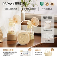 【Задняя часть пригородного молока】 4.0 Super Vibration P3pro+Super Edition➕multifuncing Milk Back Pack *Chenxi Rice➕ice коробка