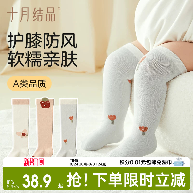 October Crystal Baby Socks for Boys and Girls, Long Socks, Spring and Autumn Style, Newborn Baby Socks, Children's Spring Cotton Socks, 3 Pairs