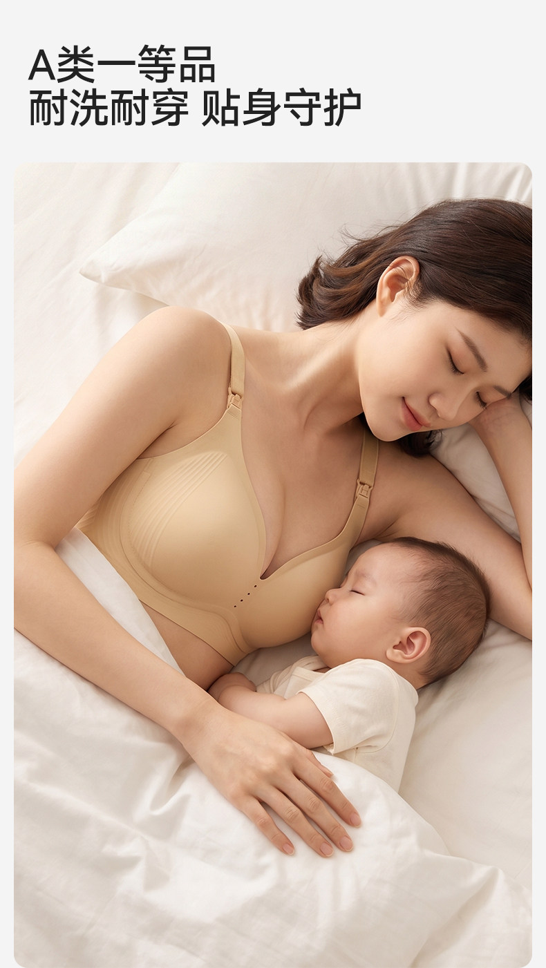 十月结晶6D零感反重力孕妇文胸产后哺乳胸罩薄透气大码防下垂内衣 — 21