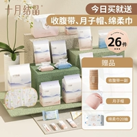 Комплект, детские влажные салфетки, послеродовой бондаж, утягивающий пояс на талию, шапка, 26 шт, 200mm