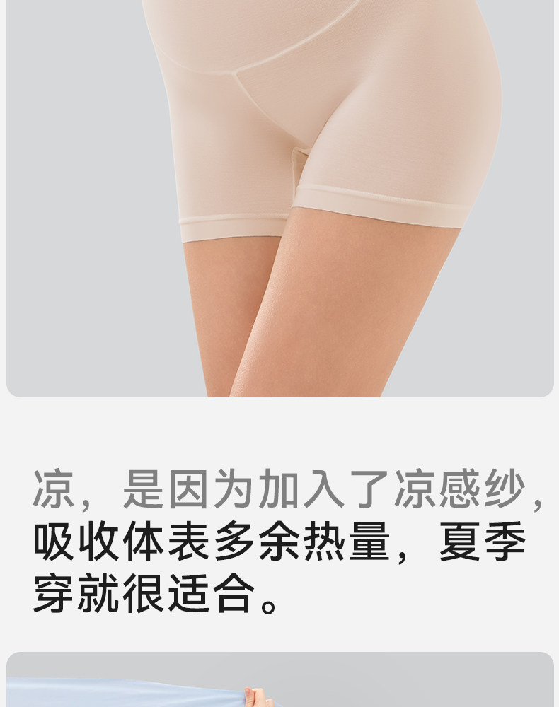 十月结晶小奶皮孕妇安全裤防走光可外穿打底裤宽松孕期夏季薄款女 — 9