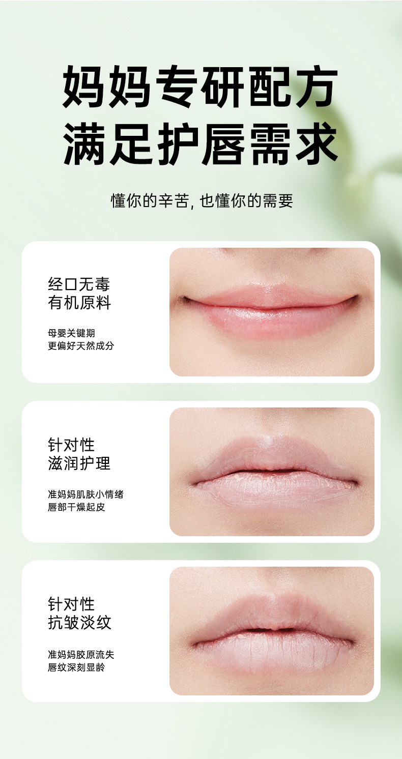 十月结晶备孕润唇膏秋季舒缓滋润保湿防干裂护唇膏护肤品淡纹抗皱 — 4
