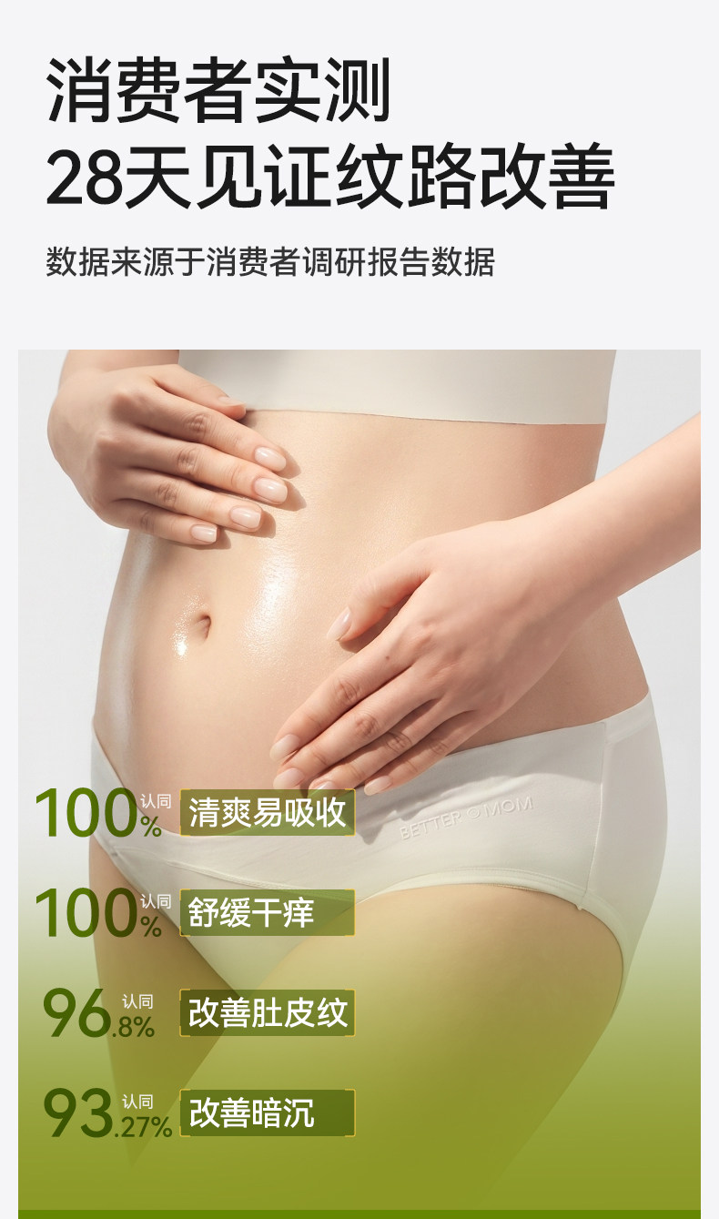 十月结晶旗舰店产后橄榄精华妊娠油备孕护理精油抚纹淡化肥胖纹 — 9
