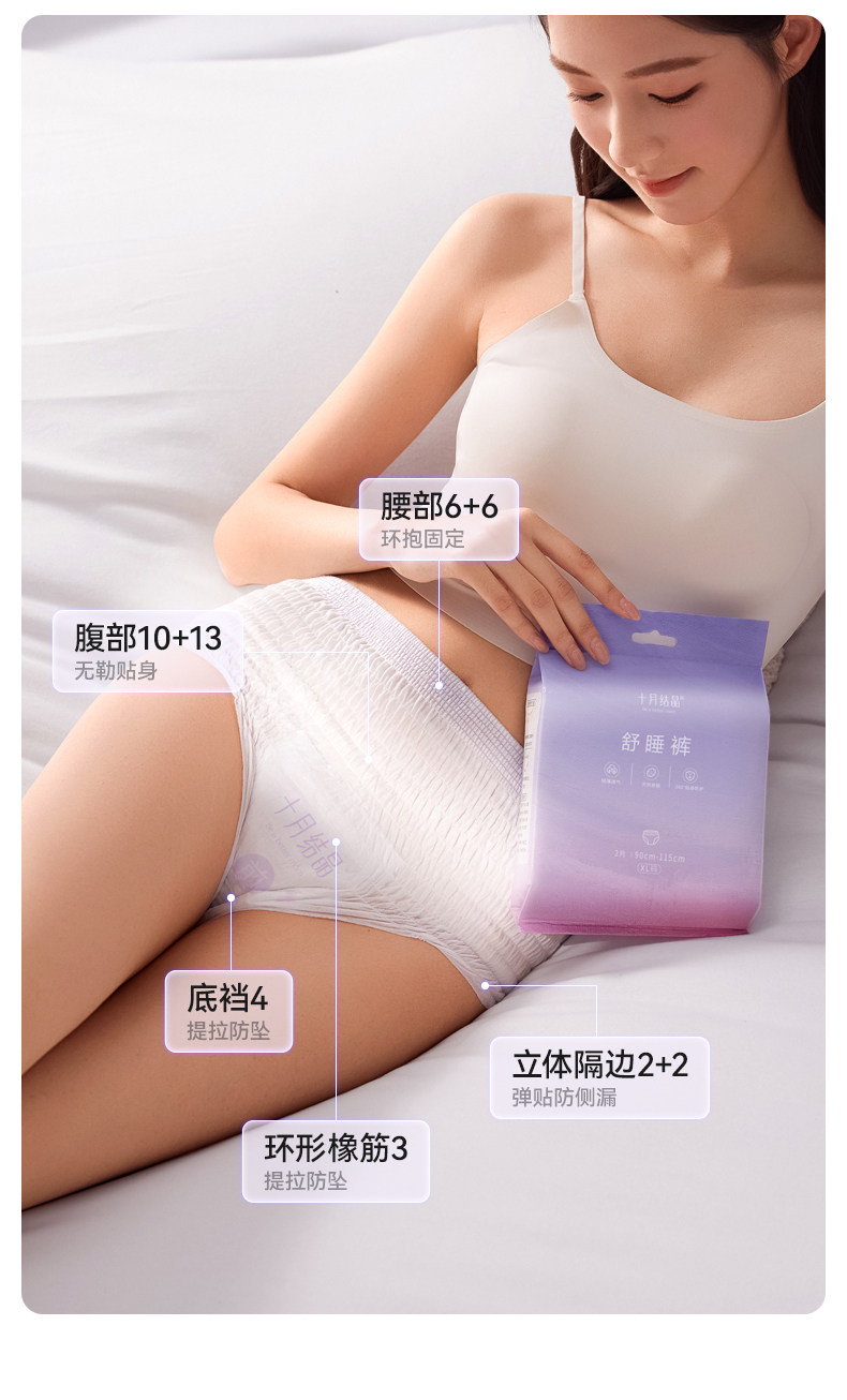 十月结晶安心裤产妇安睡裤女经期防漏卫生巾姨妈巾拉拉安全舒睡裤 — 18